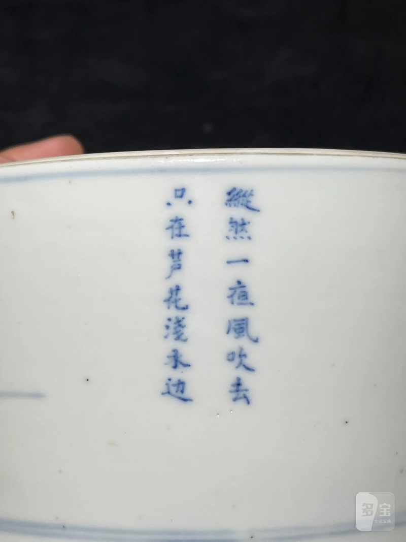 清晚期 青花山水人物诗文盖盒 - 图6